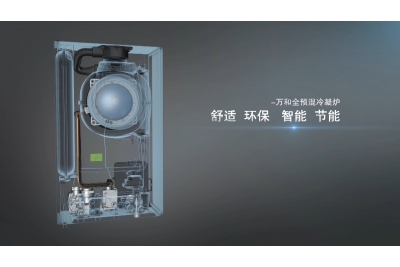 和璧挂炉Q系列三维动画